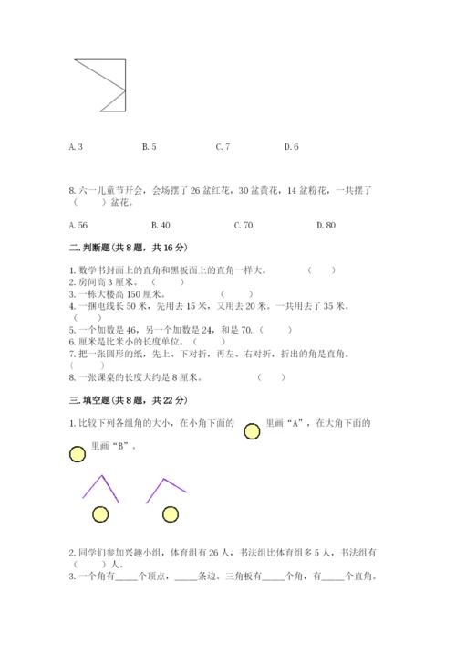 2022人教版二年级上册数学期中测试卷【精品】.docx