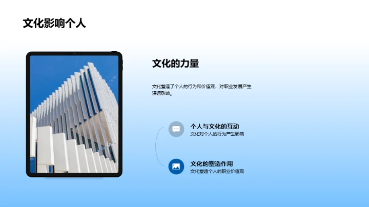 深化企业文化理解