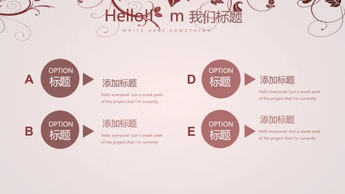 唯美剪影花纹小清新微立体工作总结通用PPT动态模板