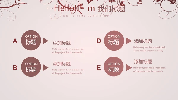 唯美剪影花纹小清新微立体工作总结通用PPT动态模板