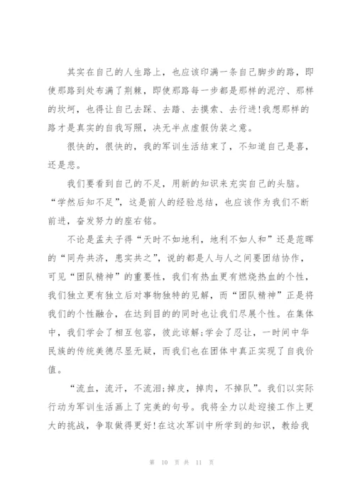 教师拓展军训心得体会大全.docx
