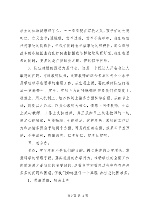 学校校长全面工作汇报 (2).docx