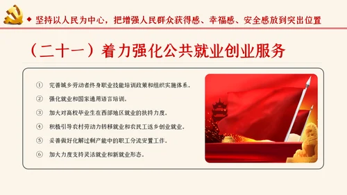 学习解读关于新时代推进西部大开发形成新格局的指导意见ppt