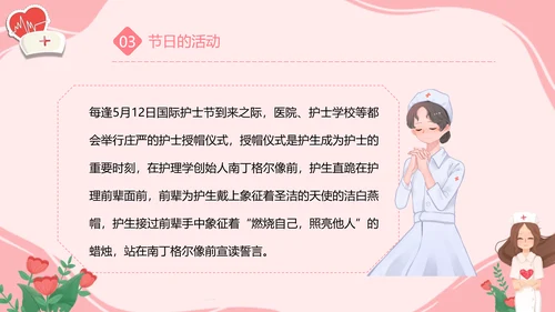 护士节白衣天使PPT模板