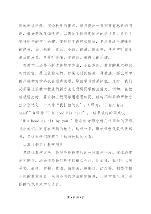 如何培养孩子对于英语的兴趣.docx