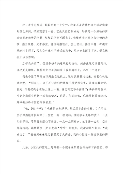 我成长的故事作文汇编七篇