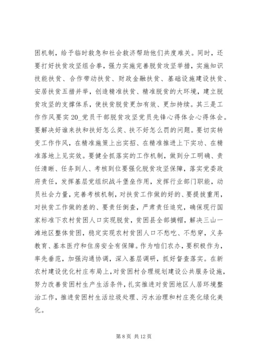 精准扶贫学习心得多篇.docx