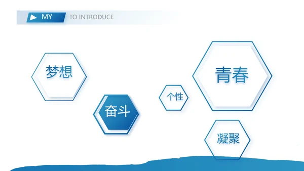 个人晋升简历面试自我介绍岗位竞聘演讲PPT