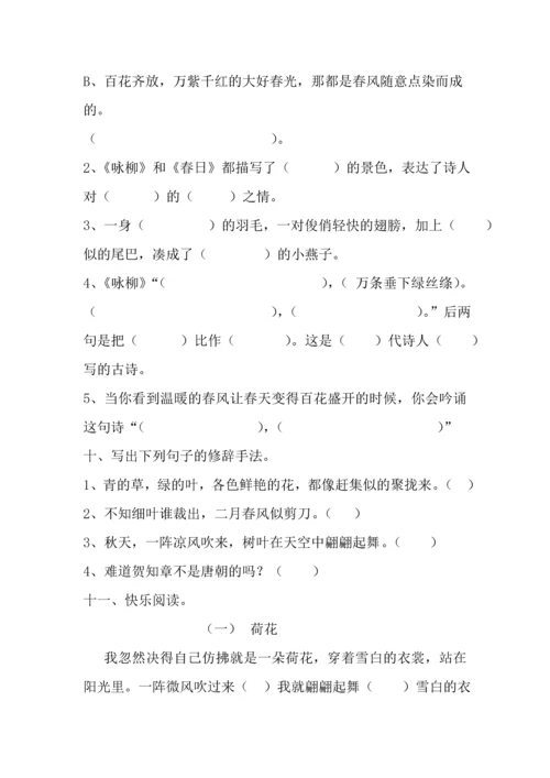 人教版三年级下册语文单元练习题-全册.docx