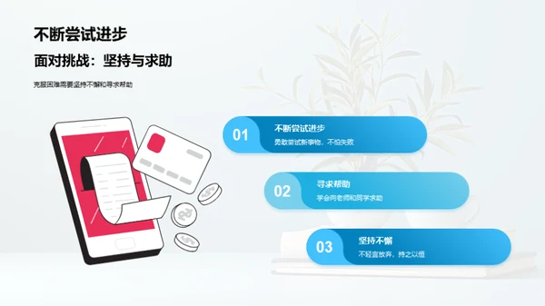 三年级：成长之路
