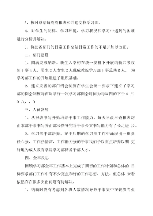 教师年终总结集锦