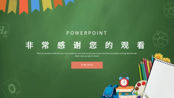 正确人生观主题班会学生学校通用PPT模板
