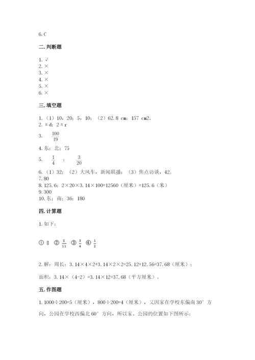 2022六年级上册数学期末考试试卷附参考答案（典型题）.docx