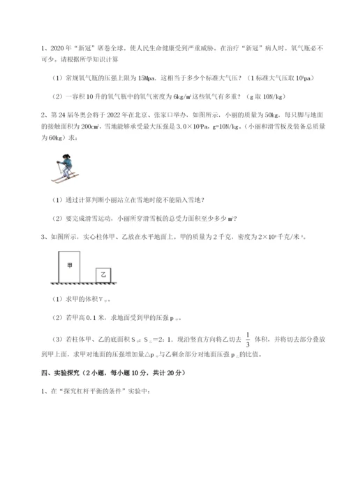 南京市第一中学物理八年级下册期末考试定向攻克试卷（详解版）.docx