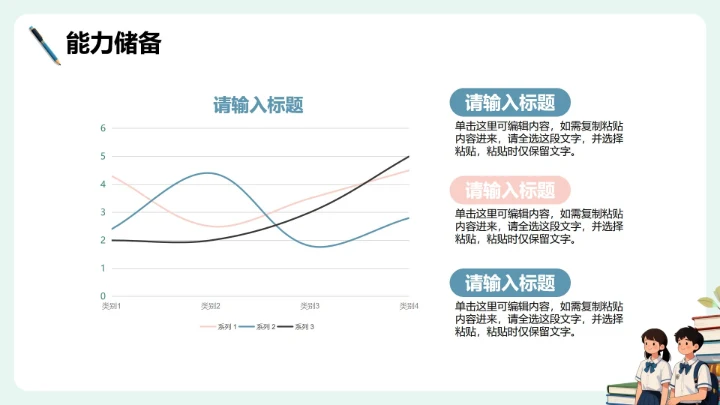 卡通校园简约插画风学生会面试自我介绍PPT模板