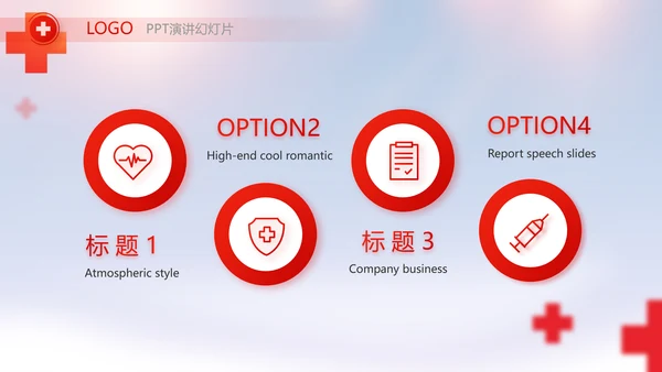 红色大气红十字会医疗工作总结PPT