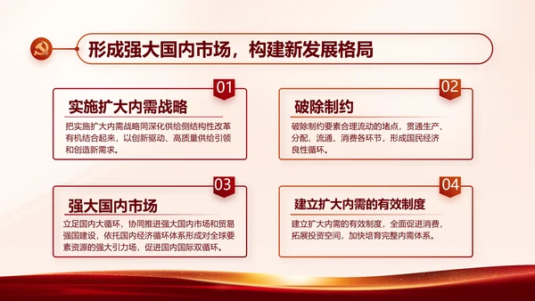 红色大气开展宪法宣传教育活动动态PPT模板