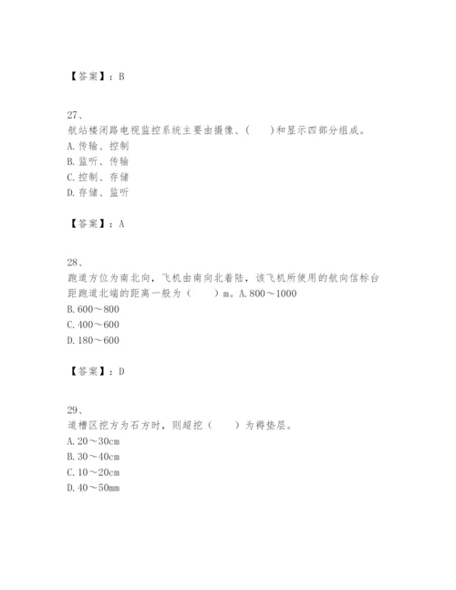 2024年一级建造师之一建民航机场工程实务题库【名校卷】.docx