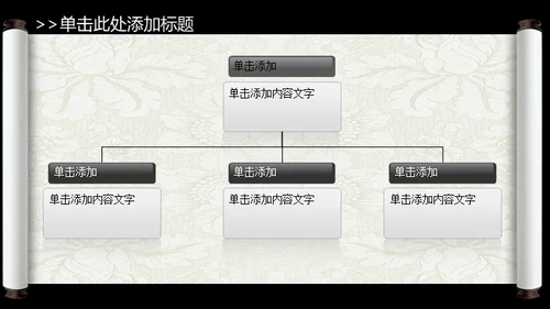 山水画卷中国风动态通用PPT模板