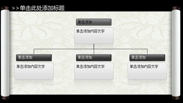 山水画卷中国风动态通用PPT模板