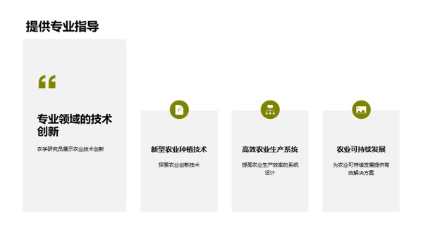 科技风教育培训学术答辩PPT模板