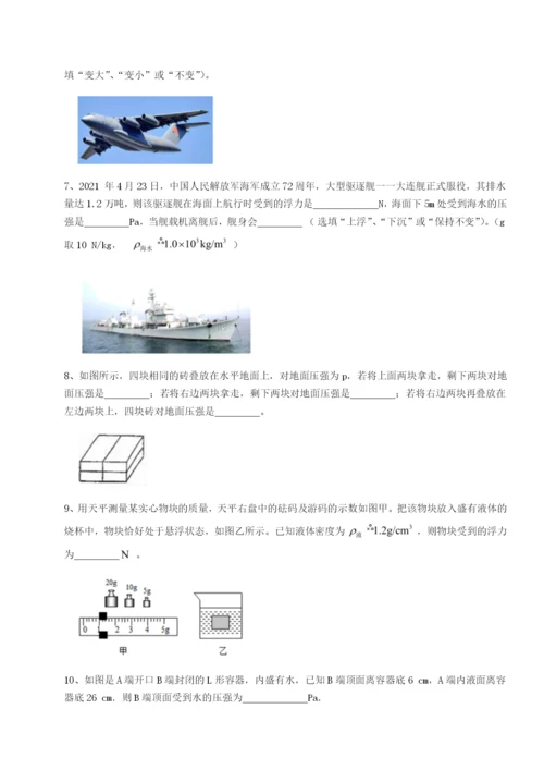 强化训练重庆市大学城第一中学物理八年级下册期末考试专项练习试卷（详解版）.docx