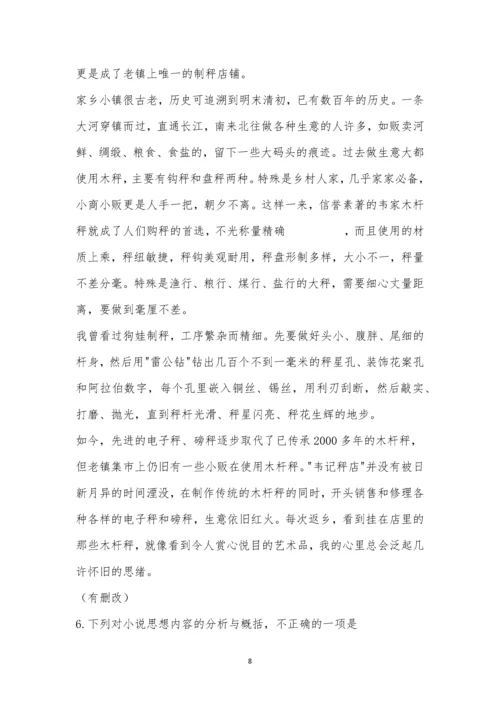 海南省2021届高三第二次模拟考试语文试题及参考答案.docx
