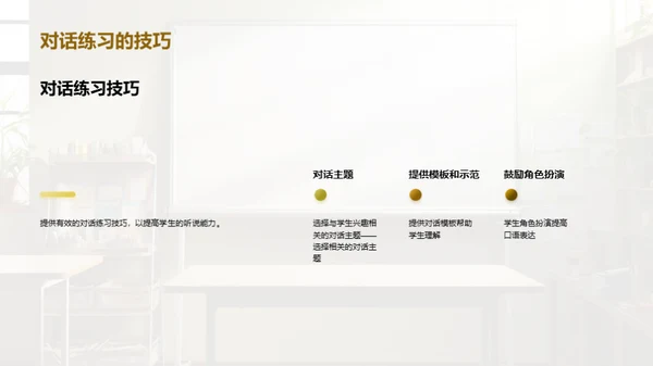 提高三年级英语教学效果