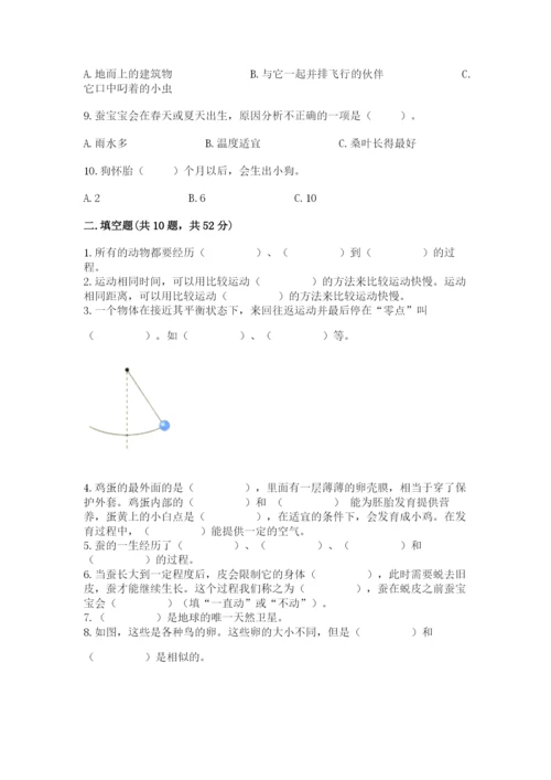 教科版科学三年级下册 期末测试卷（能力提升）.docx