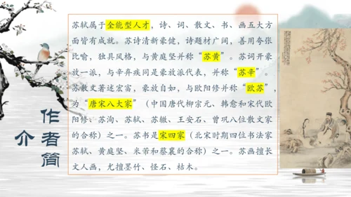 第11课《短文二篇》课件