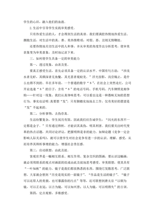 初中学生作文锦集6篇.docx