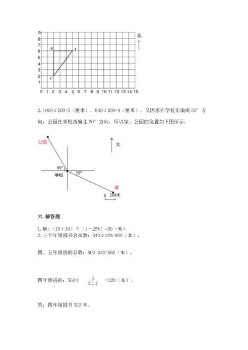 人教版六年级上册数学期末模拟卷及答案（精品）.docx