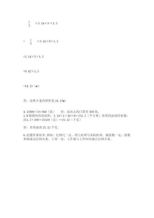 青岛版六年级数学下册期末测试题附答案【轻巧夺冠】.docx