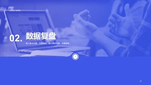 紫色运营策划工作计划企业复工PPT