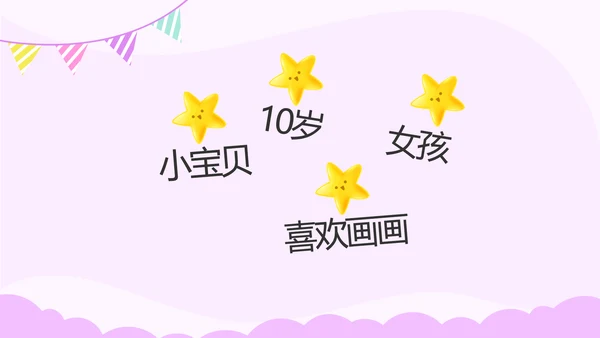 粉色卡通可爱小升初个人简历自我介绍动态PPT