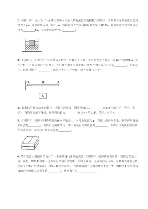 小卷练透广东广州市广大附中物理八年级下册期末考试章节练习试题（解析卷）.docx