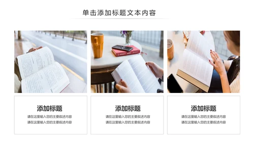 读书分享好书推荐学习阅读教育培训课件PPT