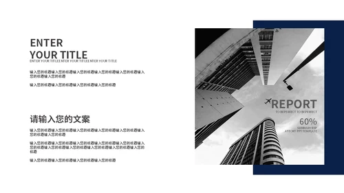 旺铺招商加盟店商业计划书通用PPT模板