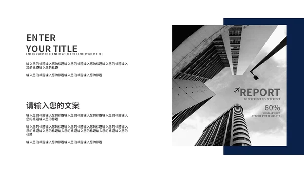 旺铺招商加盟店商业计划书通用PPT模板