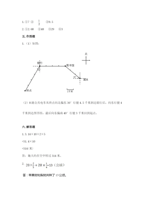 人教版六年级上册数学期末测试卷精品【考试直接用】.docx