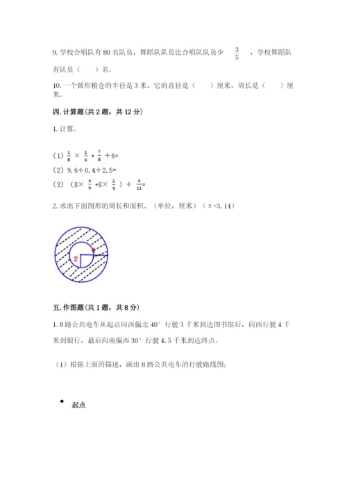 人教版六年级上册数学期末测试卷及答案【考点梳理】.docx