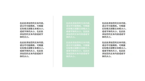 简约树林治愈总结汇报PPT模板