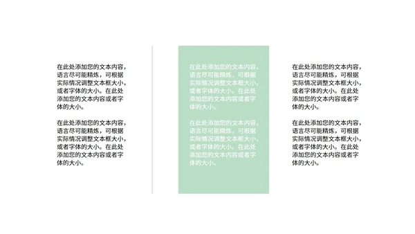 简约树林治愈总结汇报PPT模板
