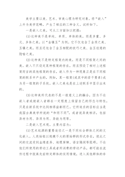 数码艺术硕士论文开题报告.docx