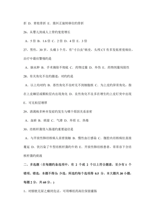 2023年海南省下半年内科学正副初级职称考试试题.docx