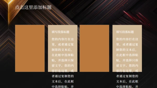 潮流商务工作汇报总结通用PPT模板