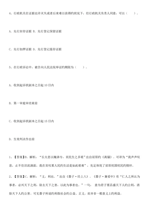 2023年福建农村信用社考试试题公共基础三.docx