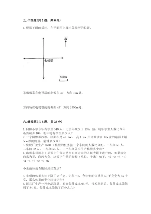 安庆市太湖县六年级下册数学期末测试卷及参考答案.docx