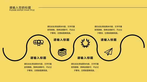 黄色微立体都市市场推广策划PPT模板