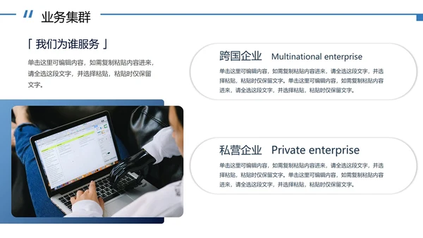 几何形状实景企业介绍宣传册PPT模板
